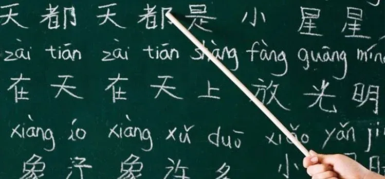 How to Learn Chinese