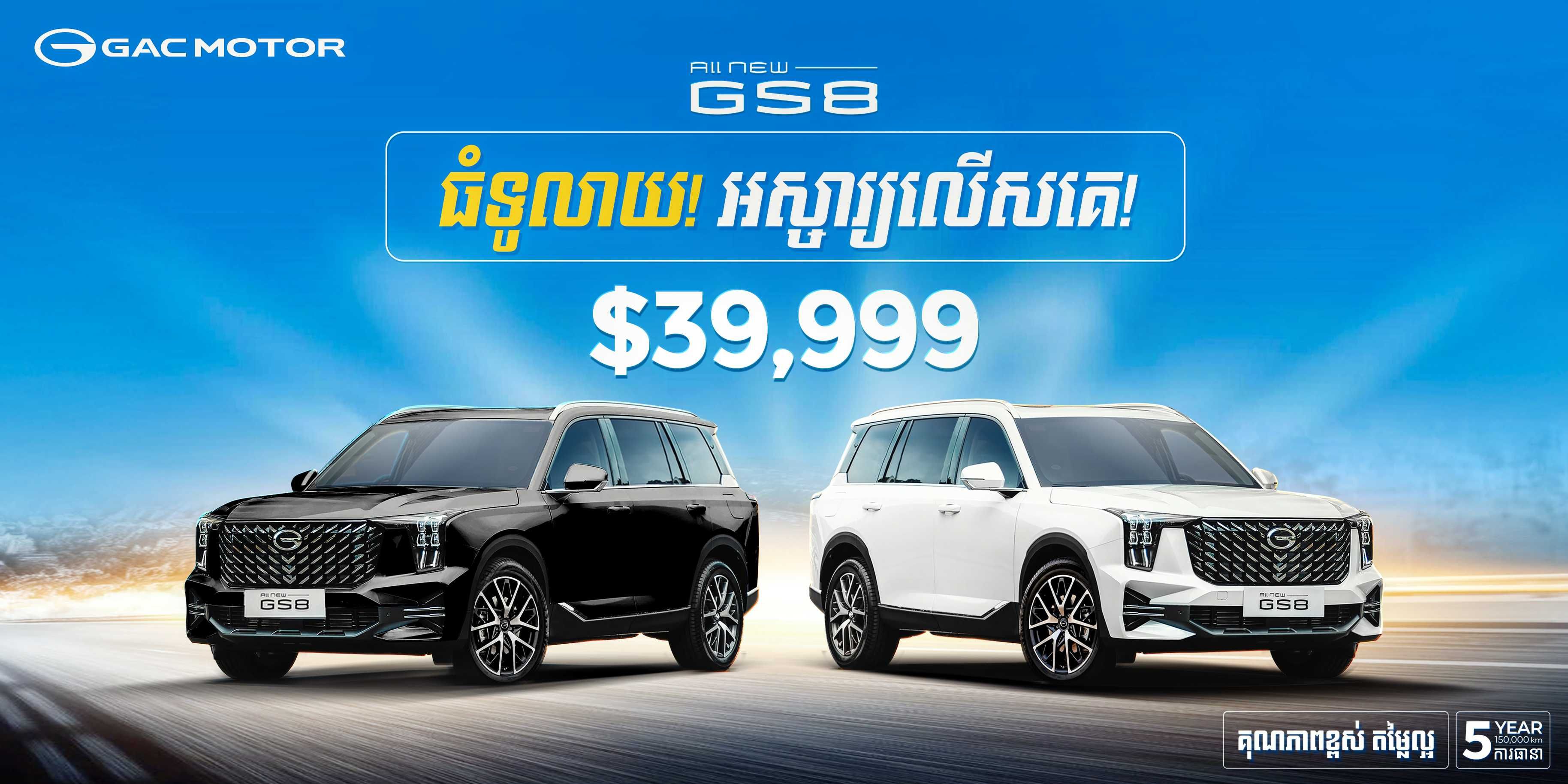 G S8 (2)