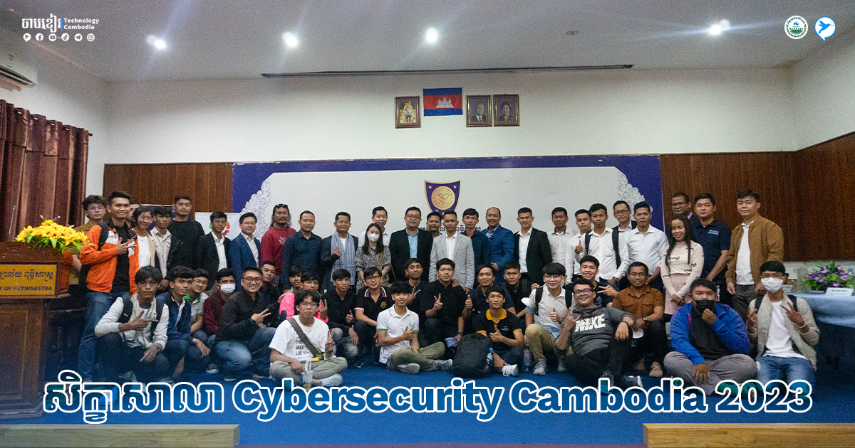 ចង់ក្លាយជា Cybersecurity ជោគជ័យ នេះជាមេរៀនធំ៣