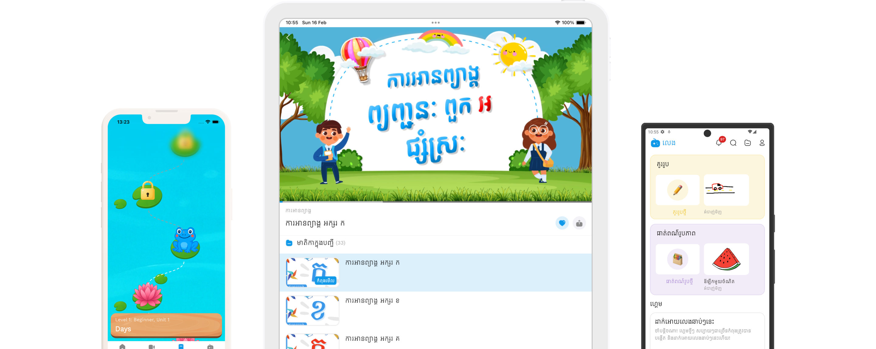 App Landing Image