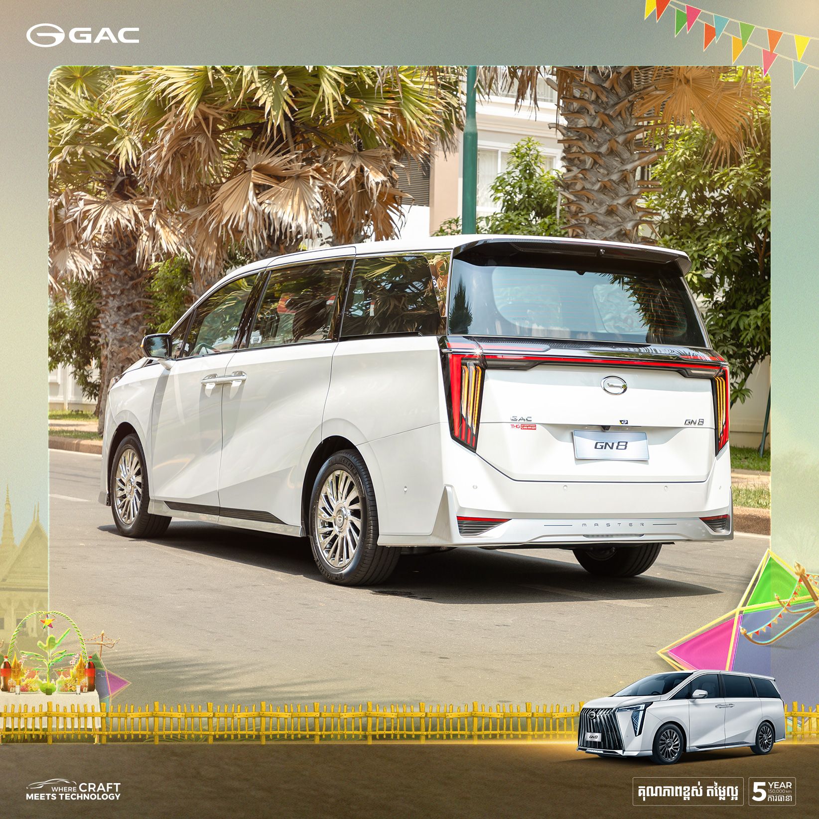 G N8 Offer Feature 13