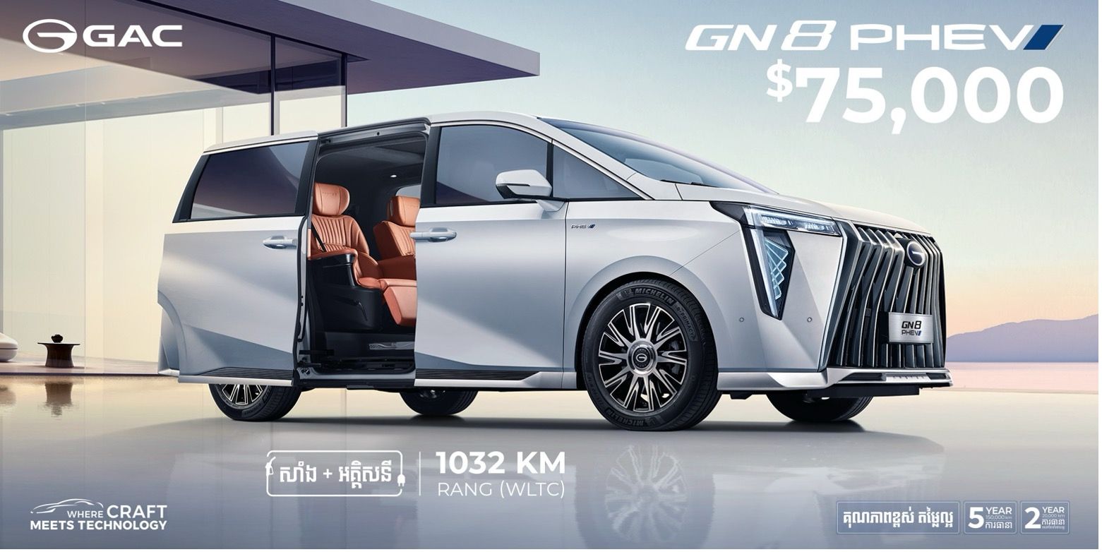 Gac G N8 Phev 1