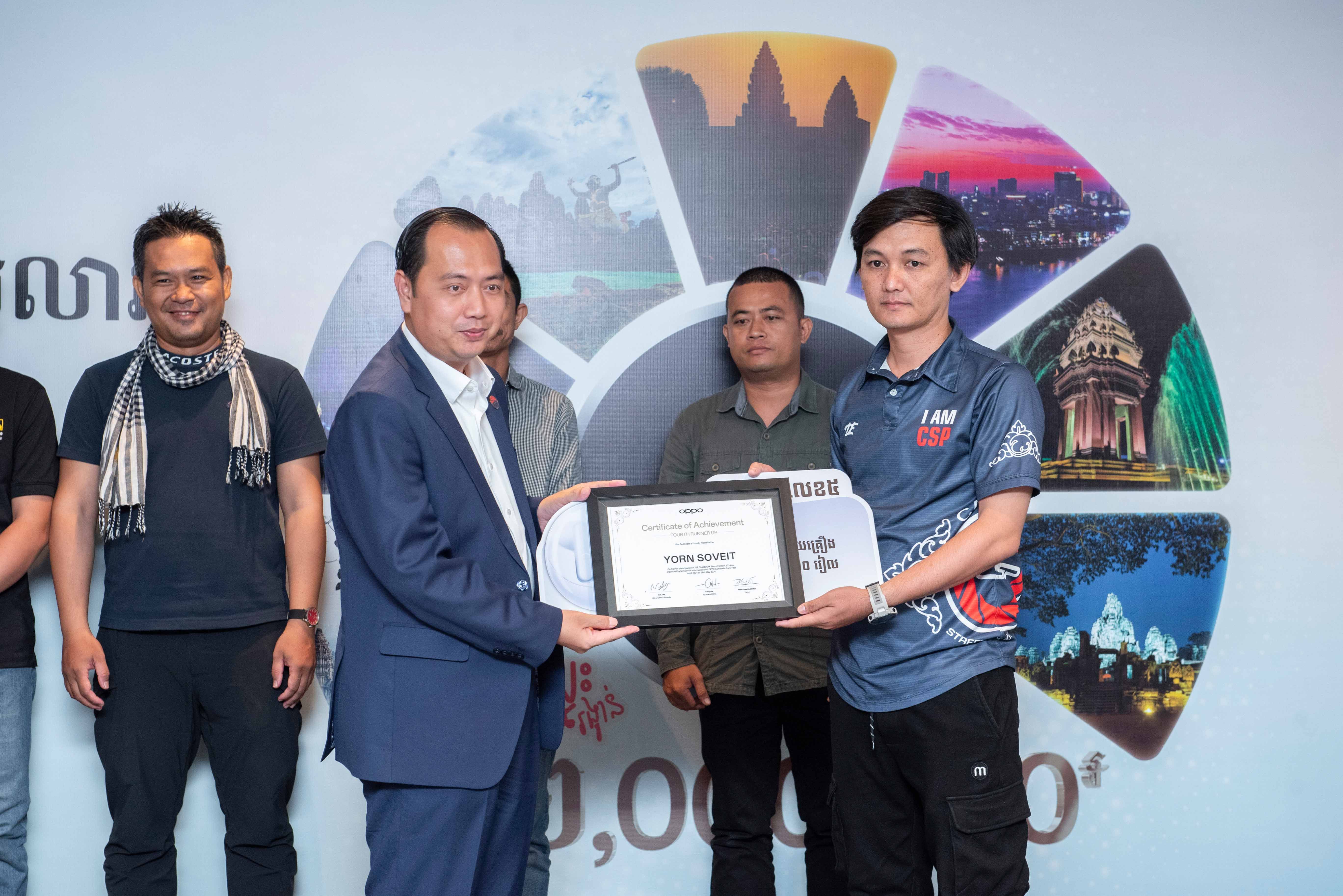 សូមអបអរសាទរដល់ម្ចាស់ជ័យលាភីទាំង 5 រូបពីការប្រកួតថតរូប SEE Cambodia 2024