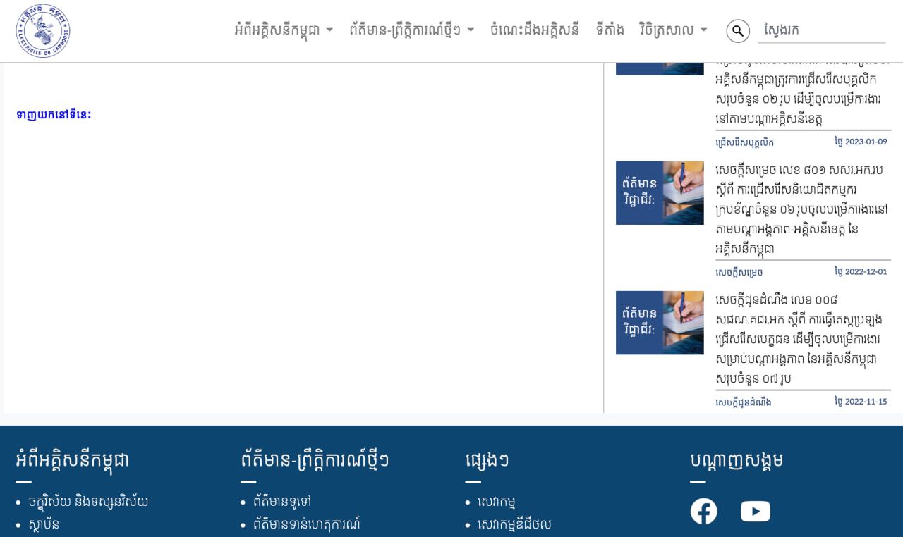 ស