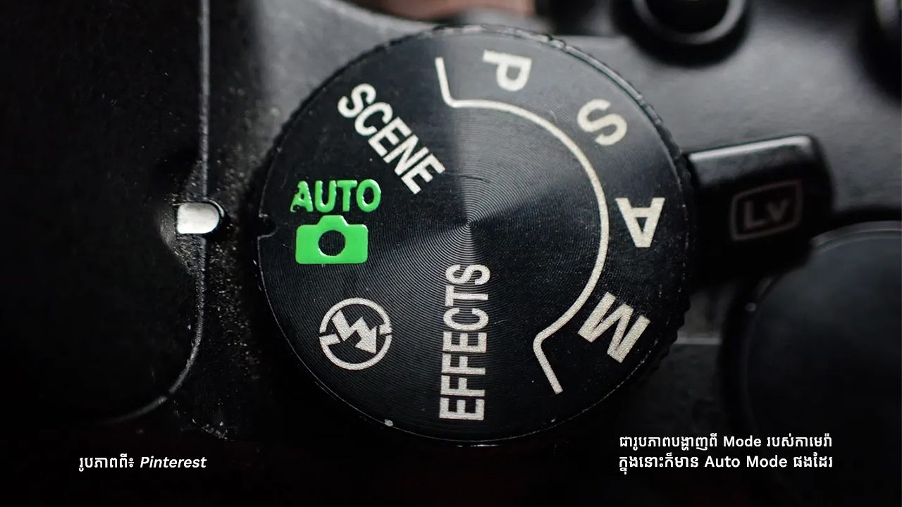 1  Auto Mode