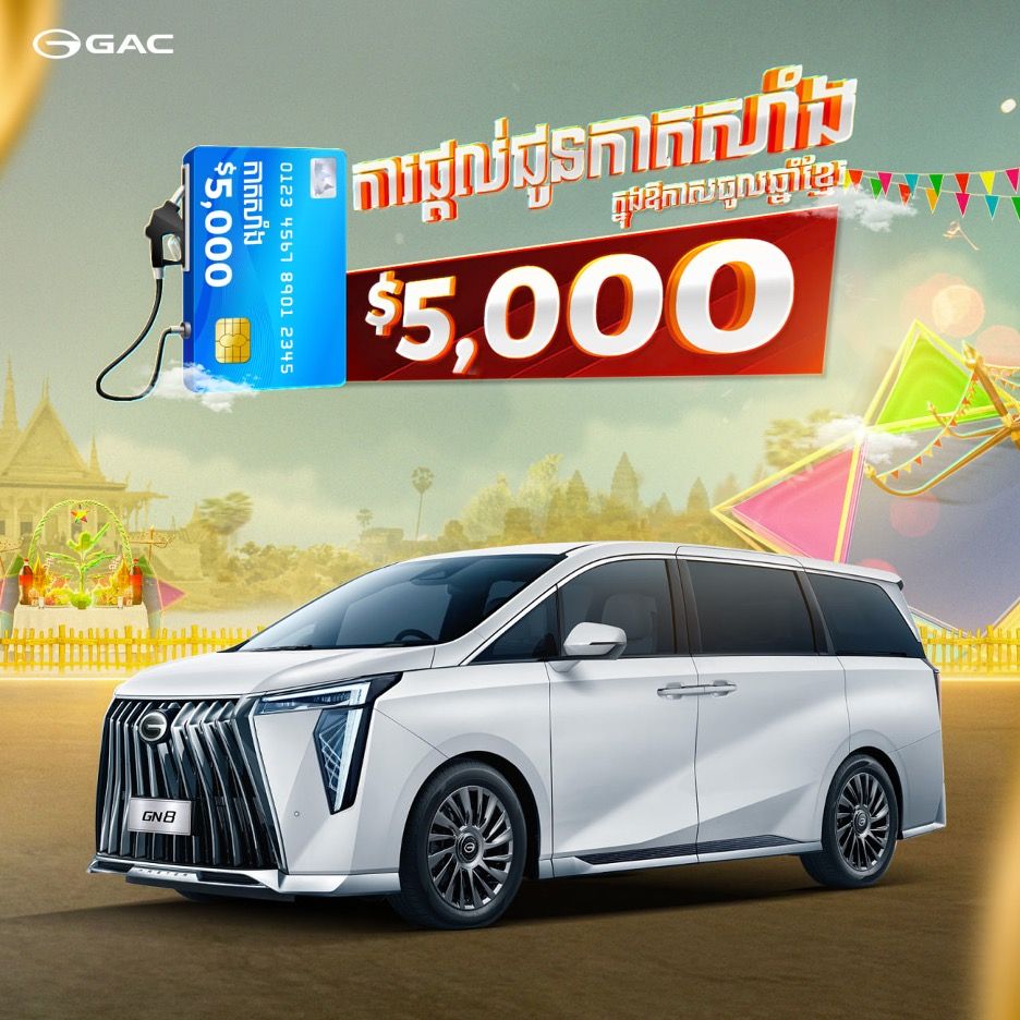 Gac New Price