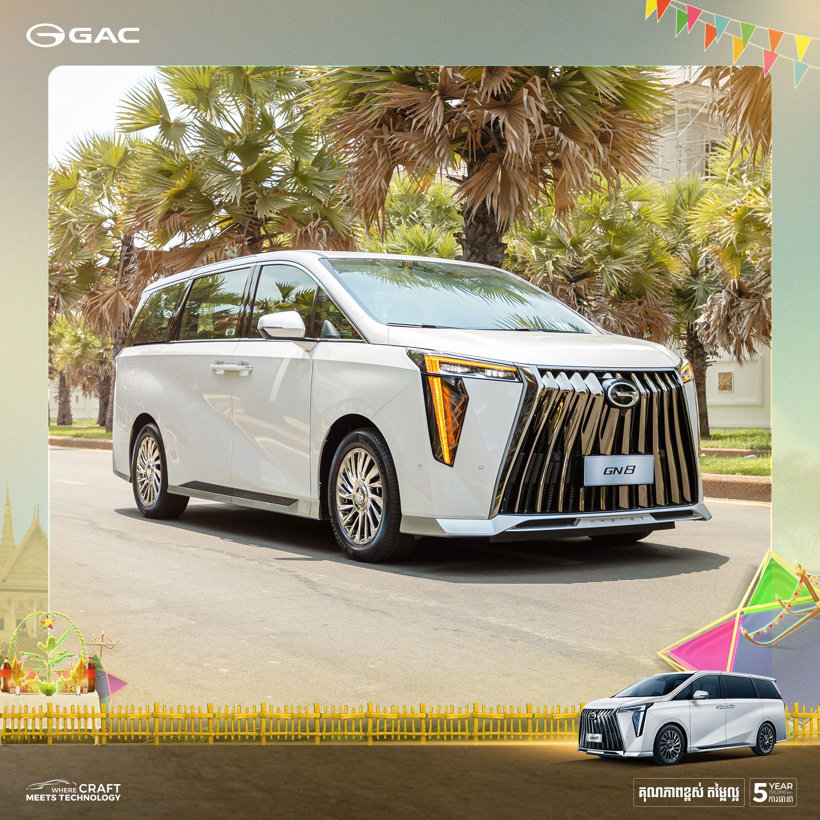 G N8 Offer Feature 12