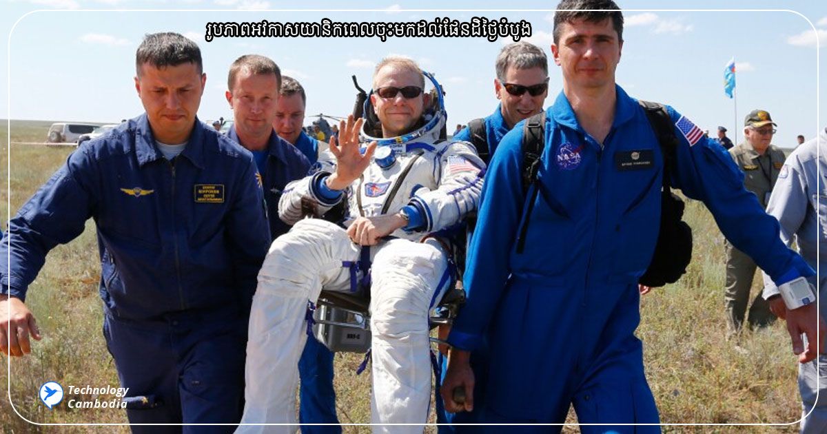 Astronuate 