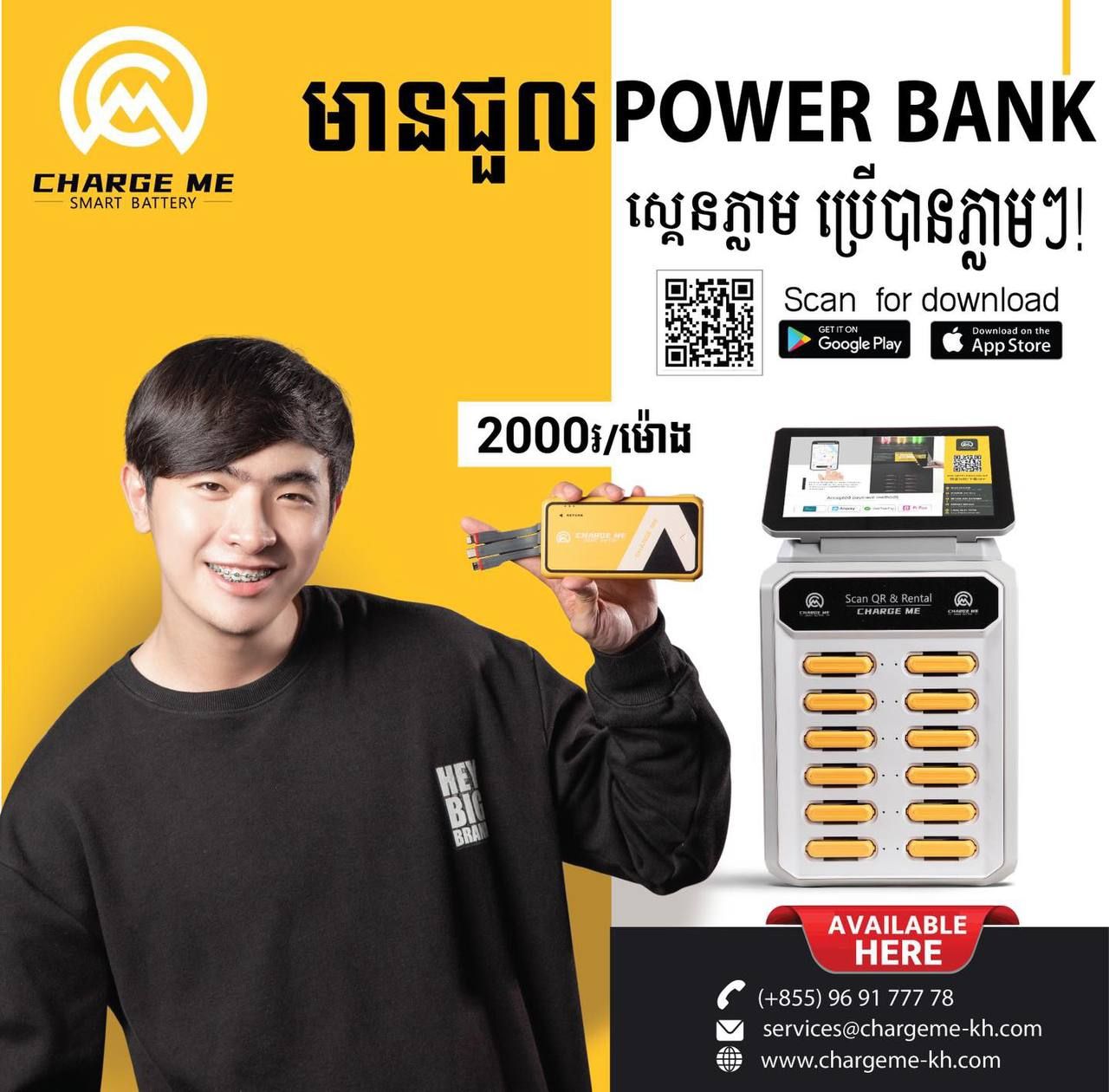 ទូរស័ព្ទស៊ីថ្មលែងជាបញ្ហា Charge Me ដាក់ទូជួល Power Bank ពេញទីក្រុង ...