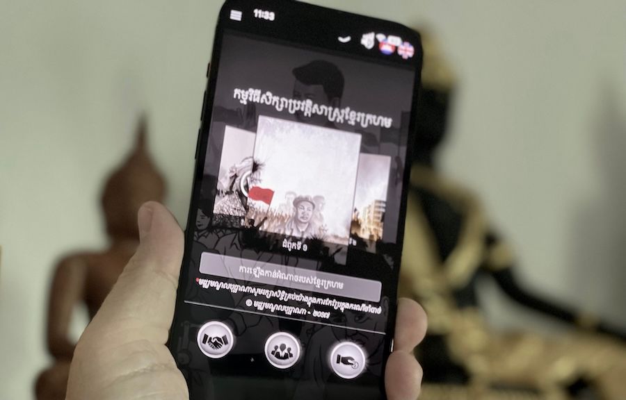 Khmer Rouge History App