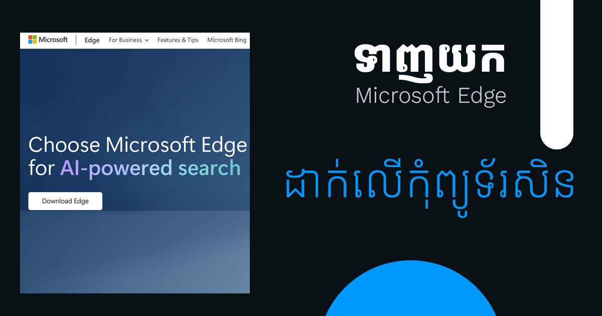 Download Ms Edge