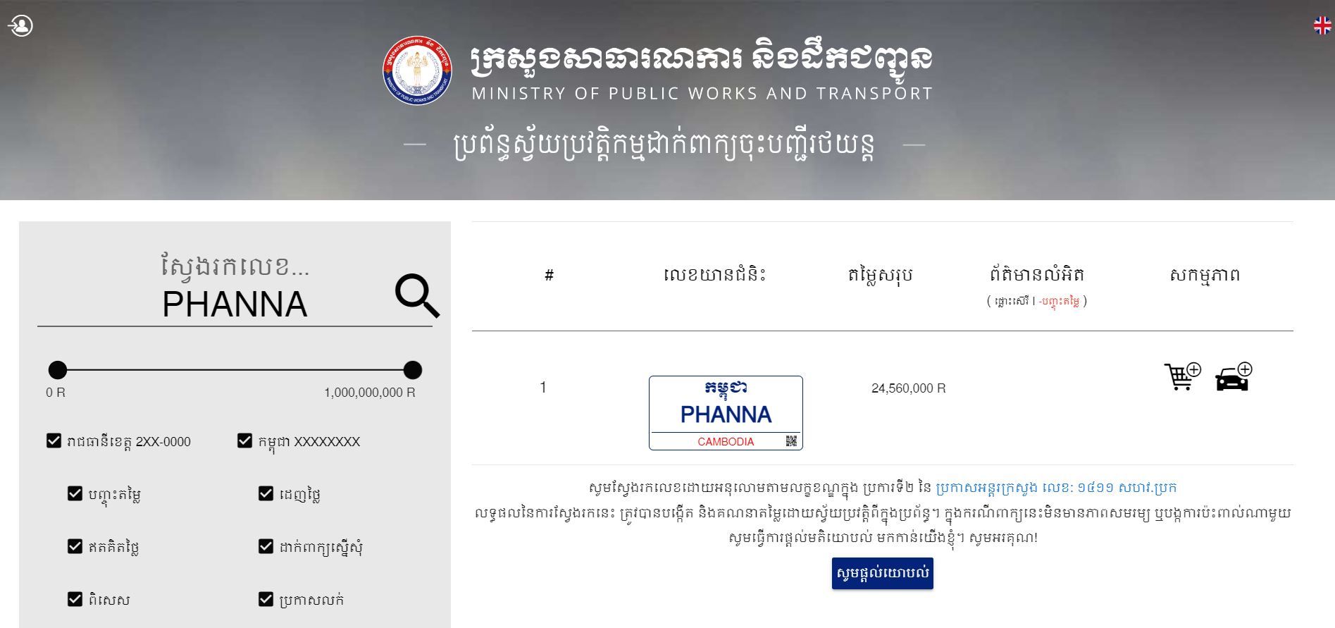 Capture.jpgដវរេដស