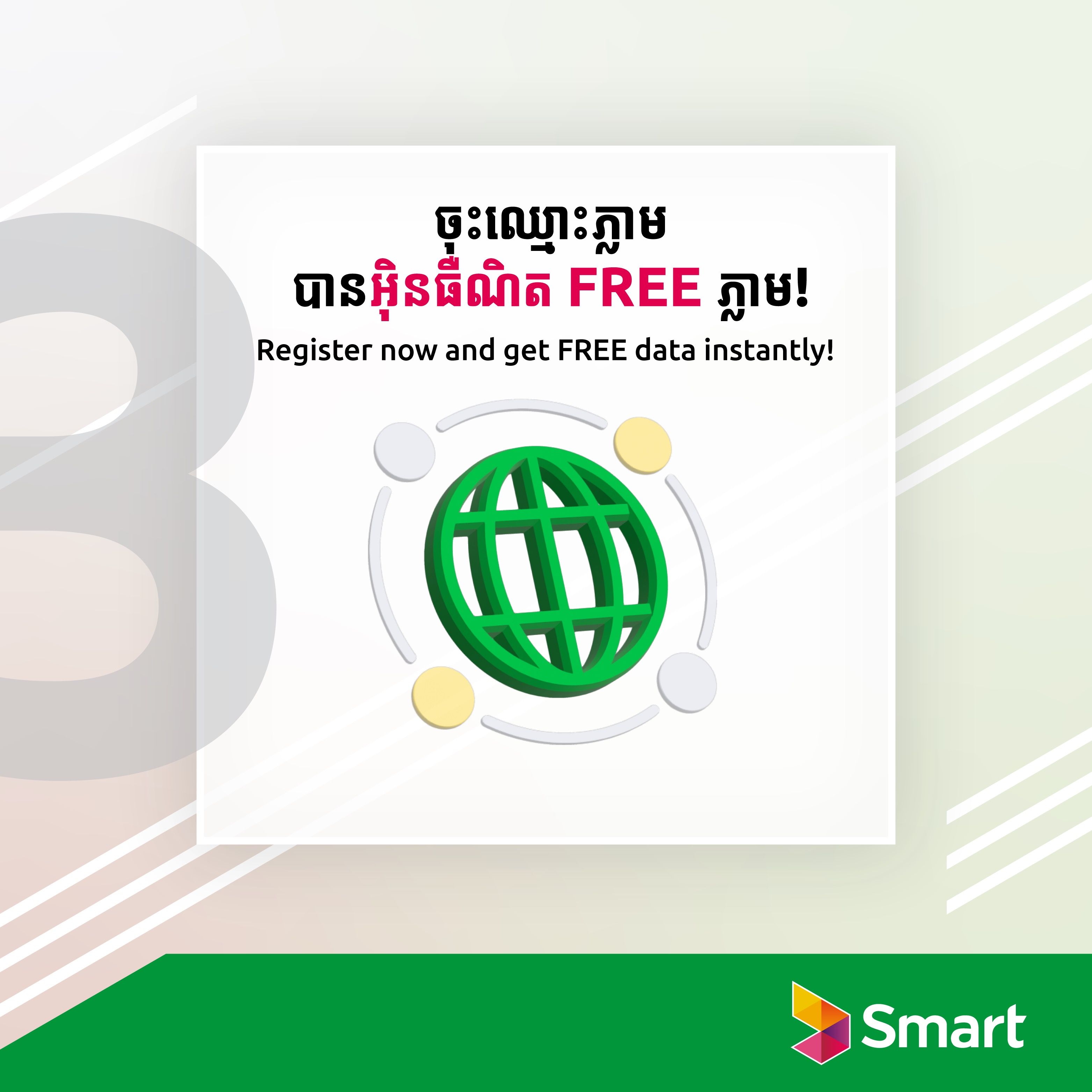 Sim Reg   1