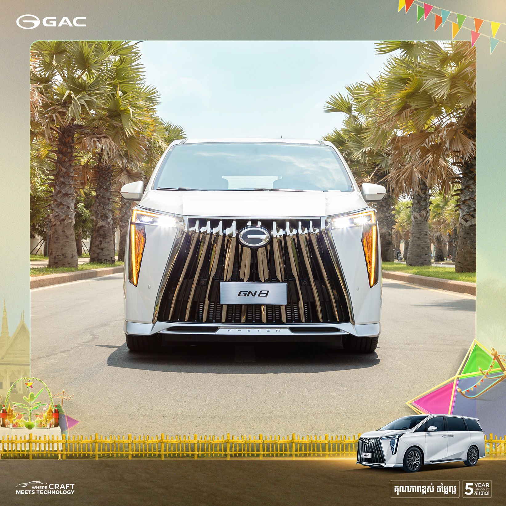 G N8 Offer Feature 11