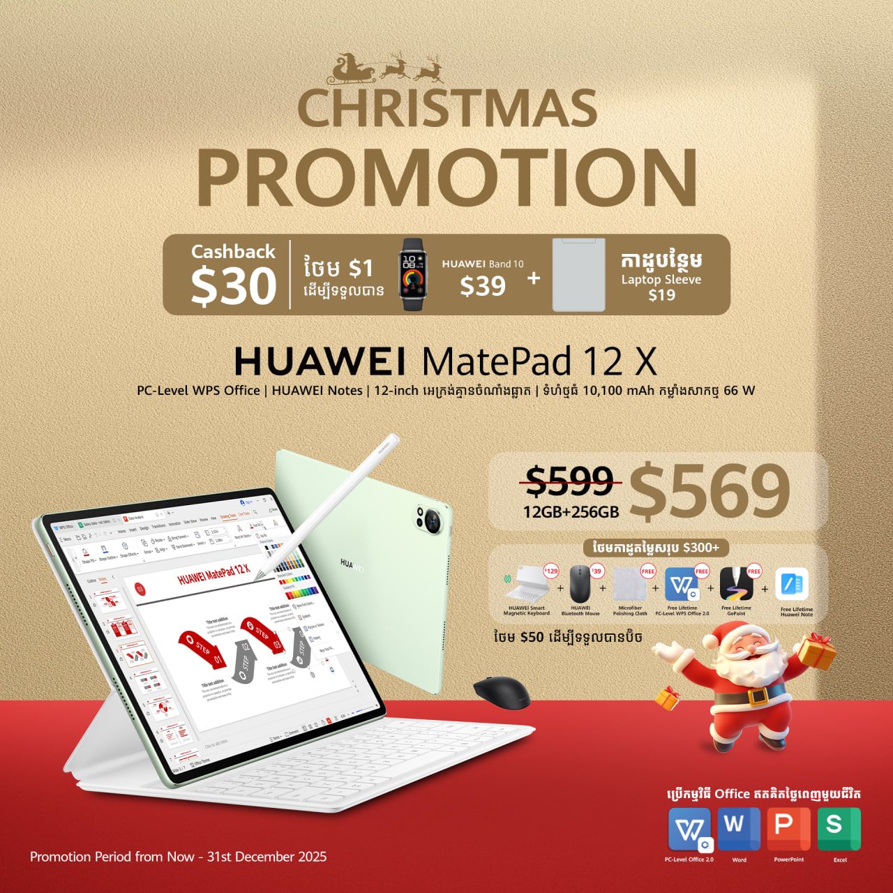 Photo 2025 12 18 17 28 20