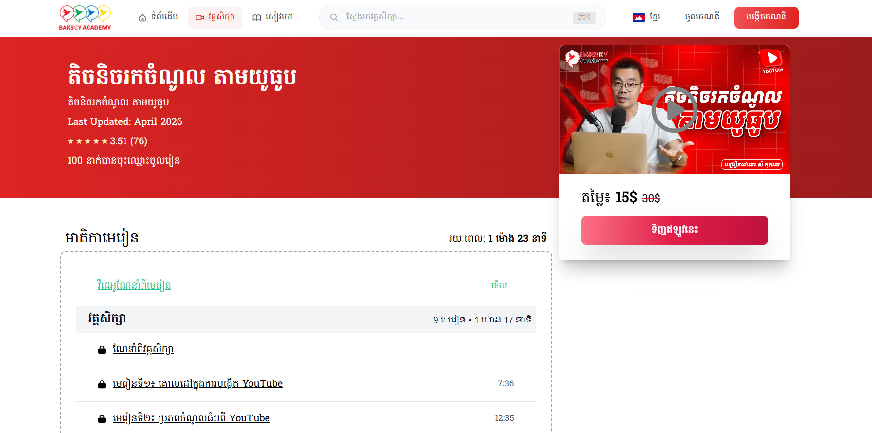 Screenshot 2026 04 08 103015