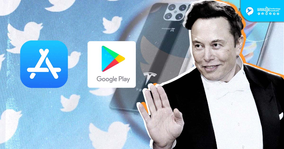 Elon Musk ក្តៅស្លឹកត្រចៀក បើ Twitter ដកចេញពី App Store
