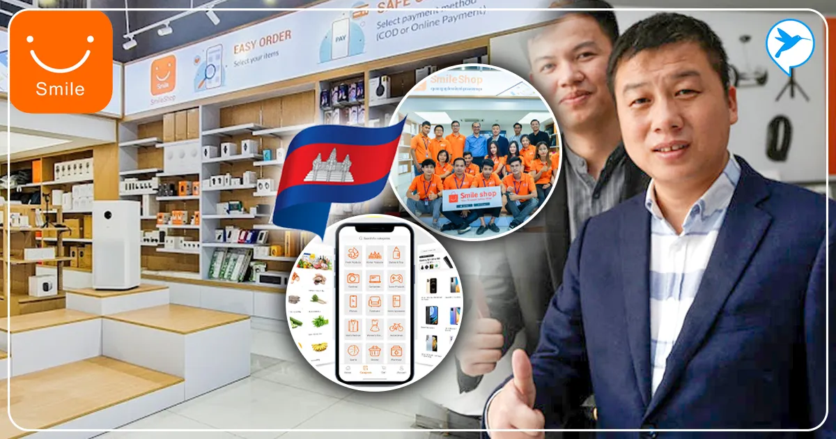 សហគ្រិនចិន ស្ថាបនិក Smile shop៖ ចង់ចាប់ផ្ដើមរកស៊ីបច្ចេកវិទ្យា ...