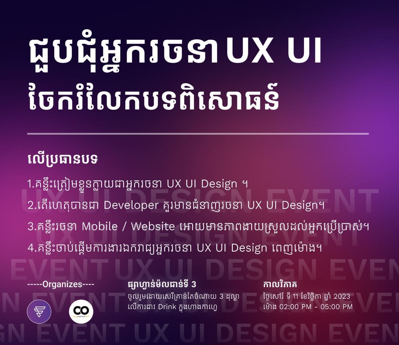 Photo 2023 11 06 11 20 30