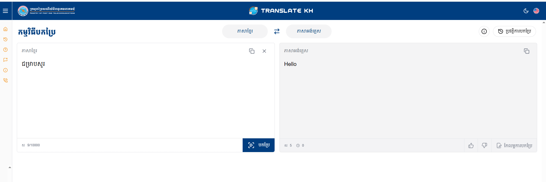 តបហយតយហយត