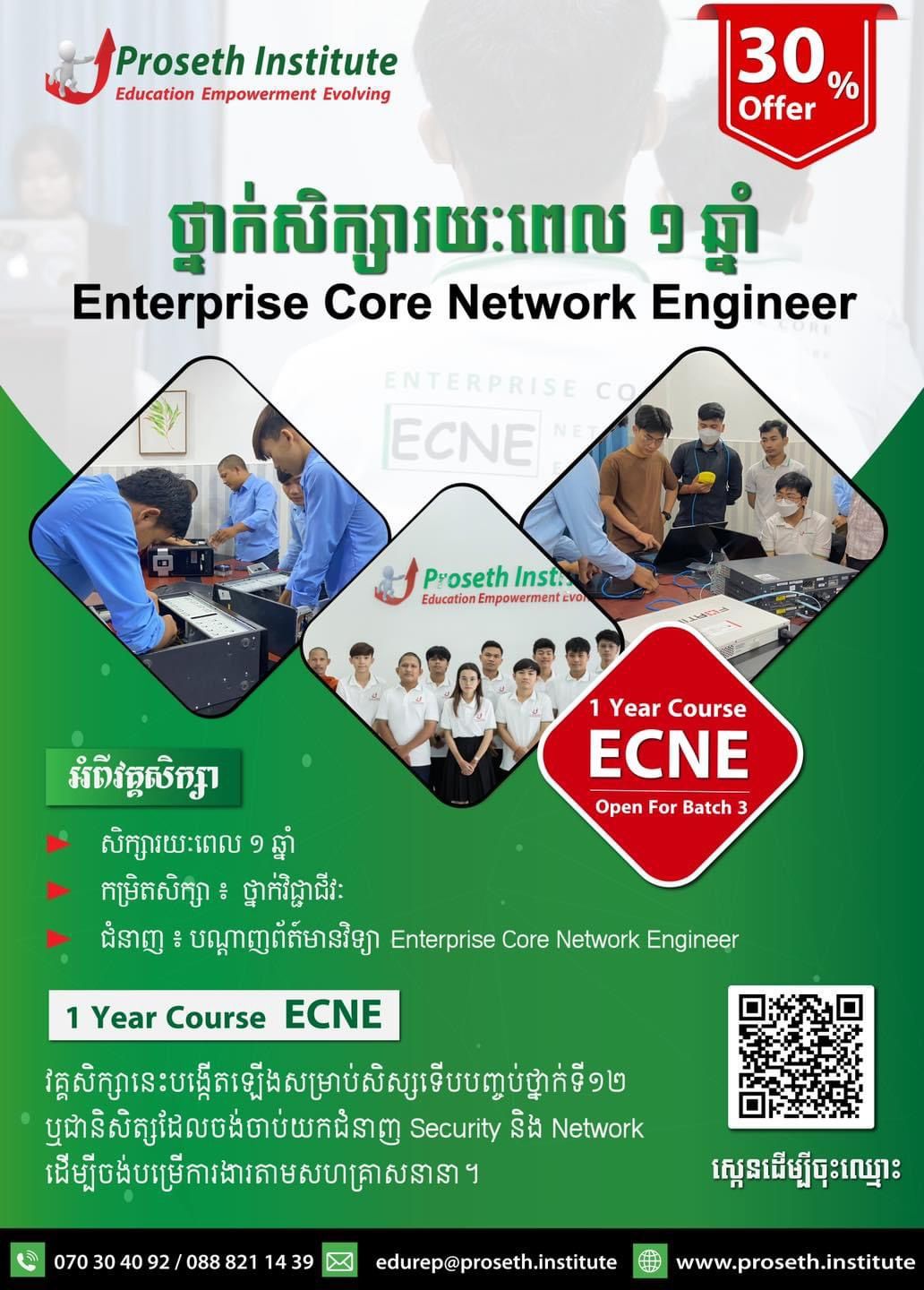 ក្ដៅៗ!! វិទ្យាស្ថានប្រសិទ្ធផ្ដល់អាហារូបករណ៍ដល់ទៅ 70% ...