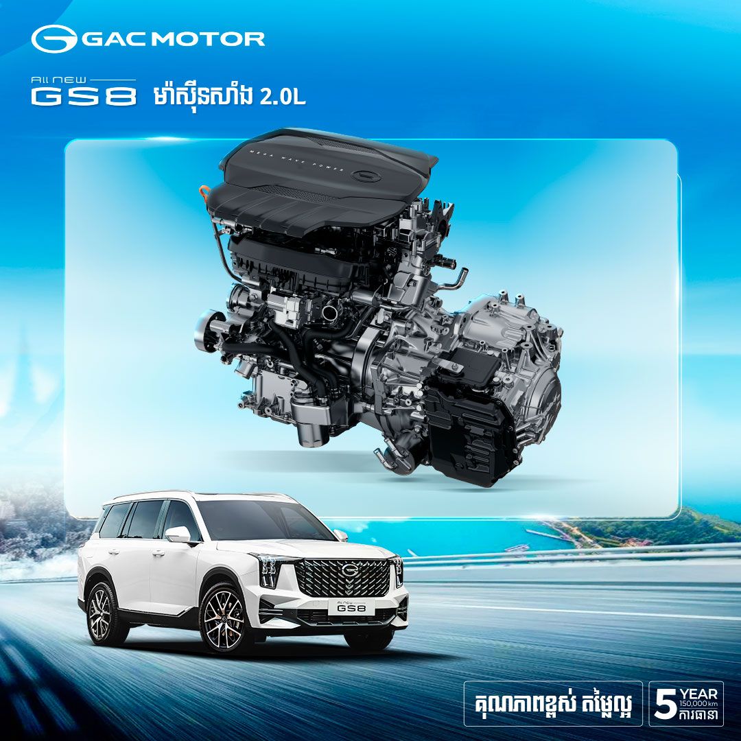 G S8 Engin