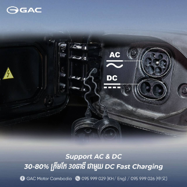 Gac G N8 Phev 6