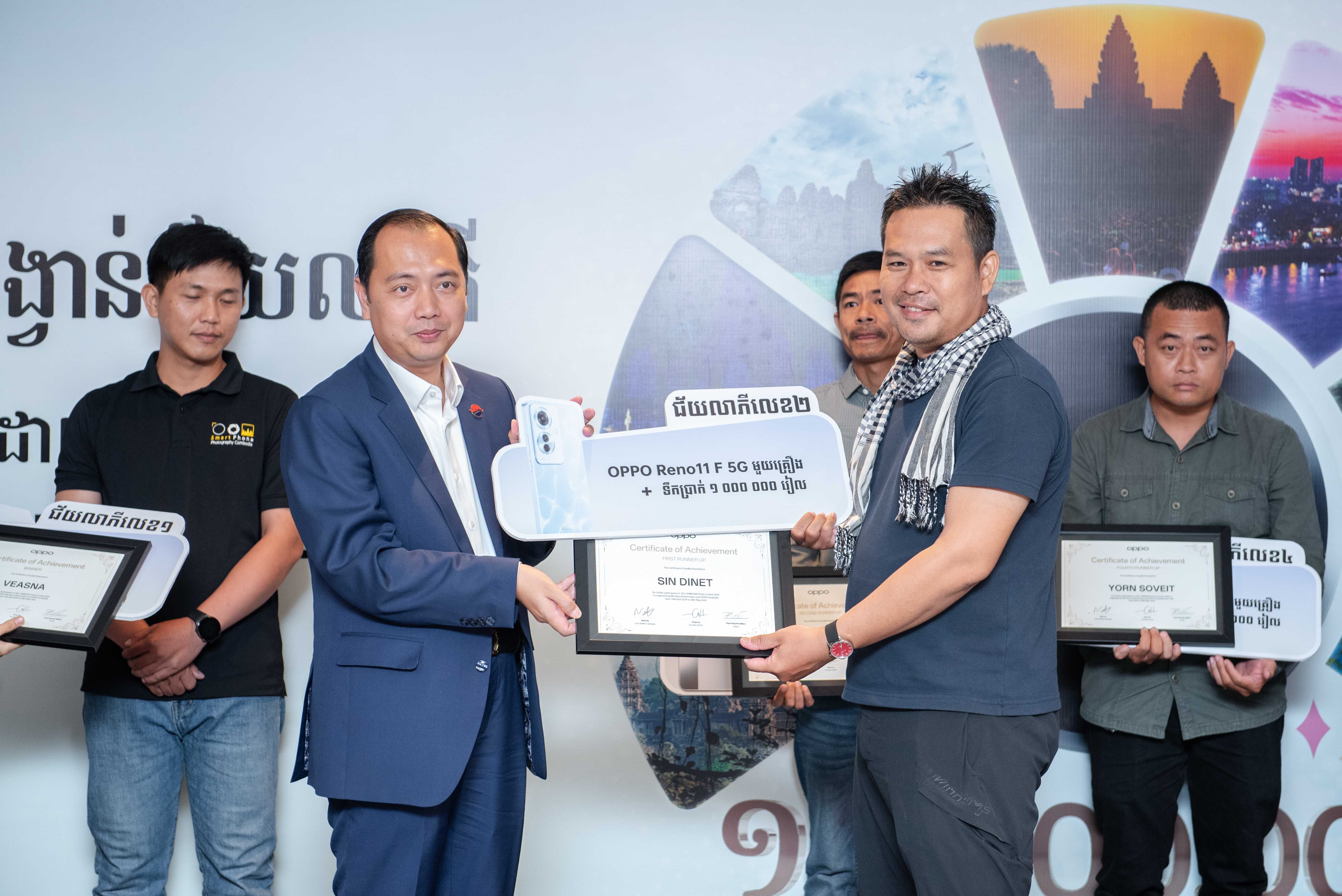 សូមអបអរសាទរដល់ម្ចាស់ជ័យលាភីទាំង 5 រូបពីការប្រកួតថតរូប SEE Cambodia 2024