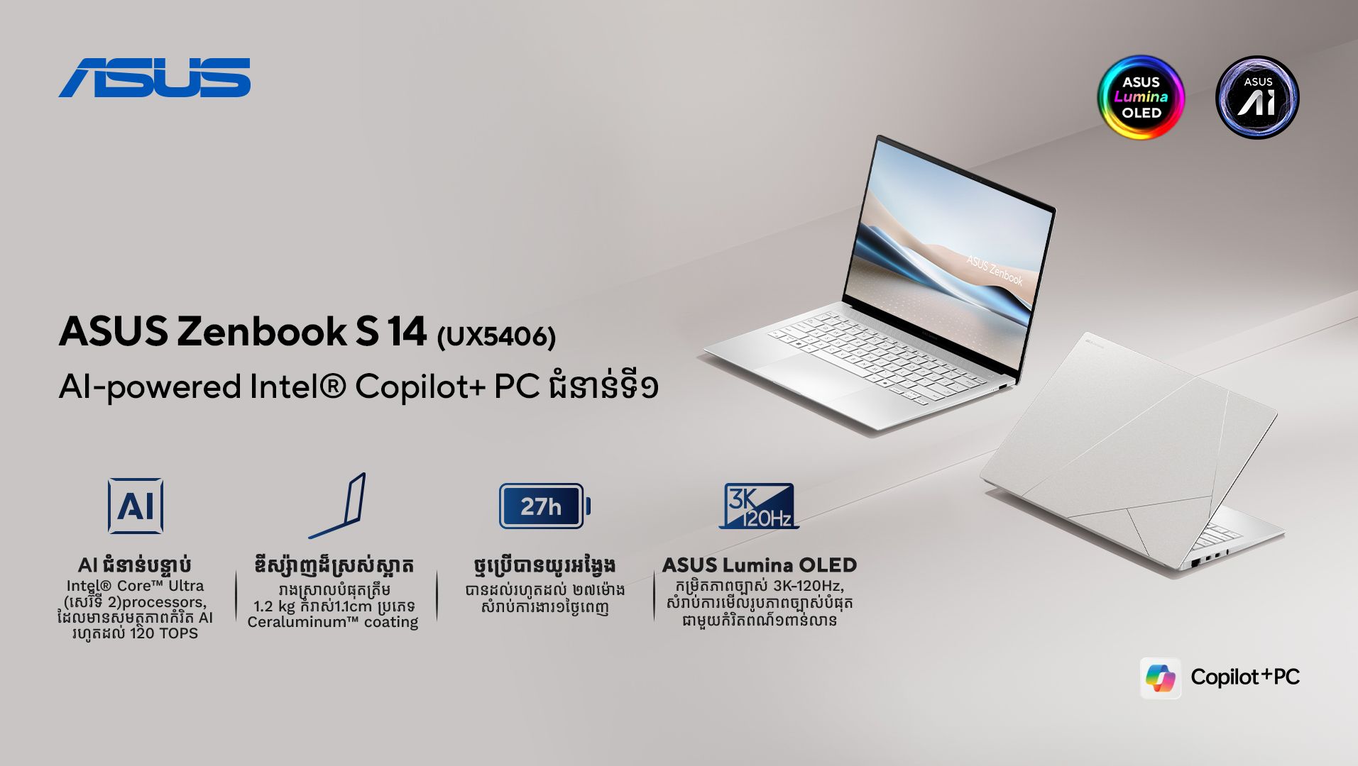 Zenbook S 14