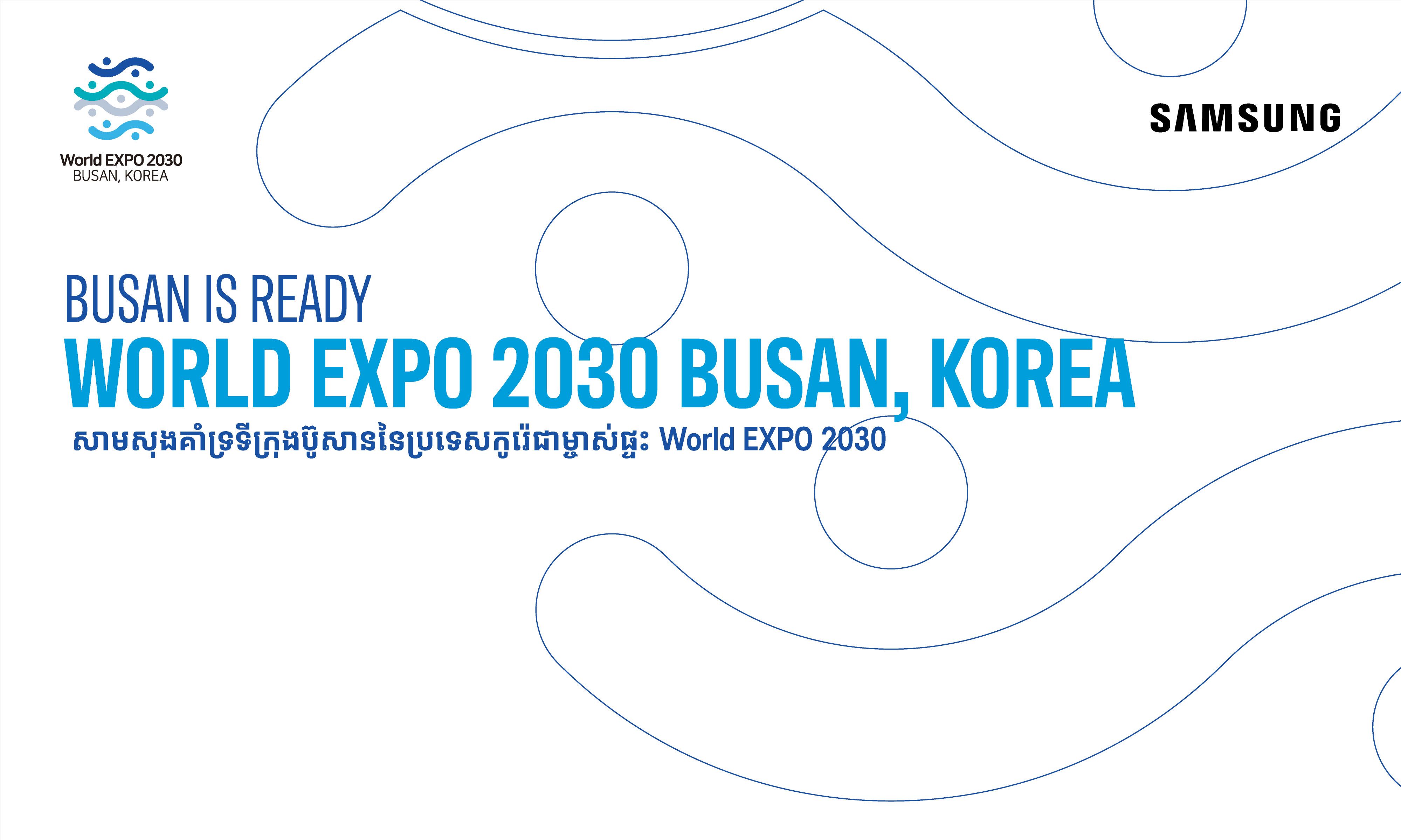 World Expo 2030 Busan, Korea Kv Backdroup 5mx3m