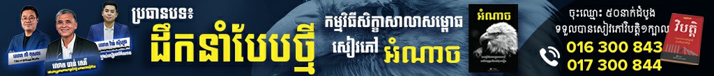 https://tech-cambodia.com/cms/assets/f7465c27-73f2-4763-95af-76675c3701d7